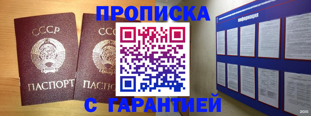 прописка паспорт в Выборге