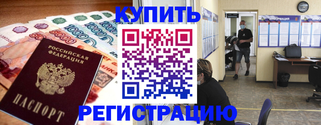 временная регистрация собственник в Выборге