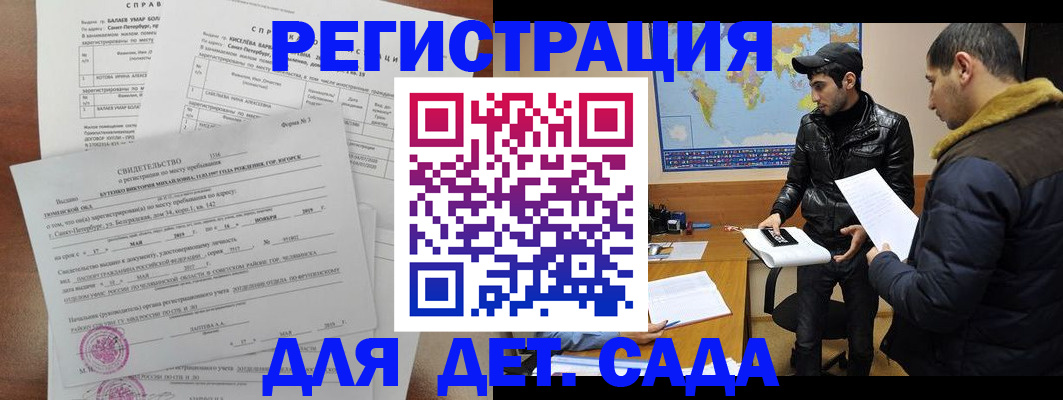 прописка для кредита в Выборге