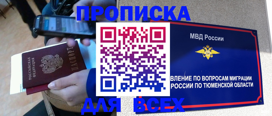 временная регистрация собственник в Выборге
