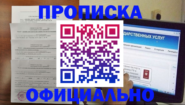 временная регистрация для школы в Выборге