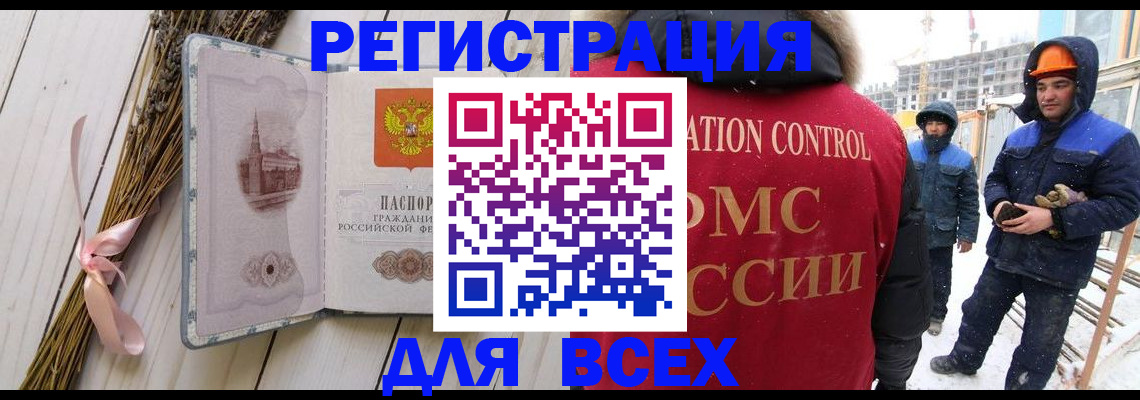 прописка штамп в Выборге
