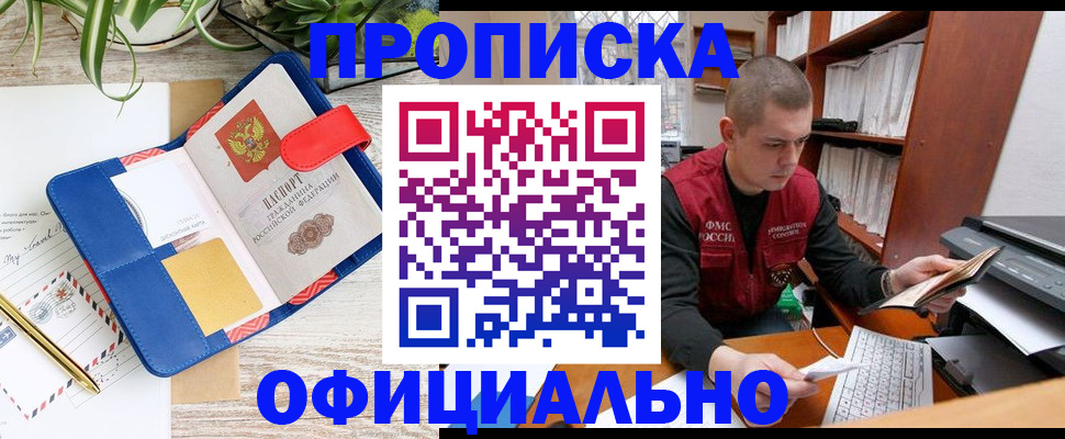 прописка для работы в Выборге